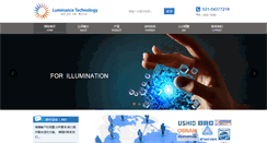 Desktop Screenshot of luminance-technology.com